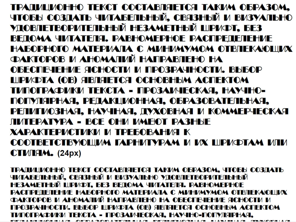 Шрифт широкий ► a_BentTitul - Русские шрифты для сайта