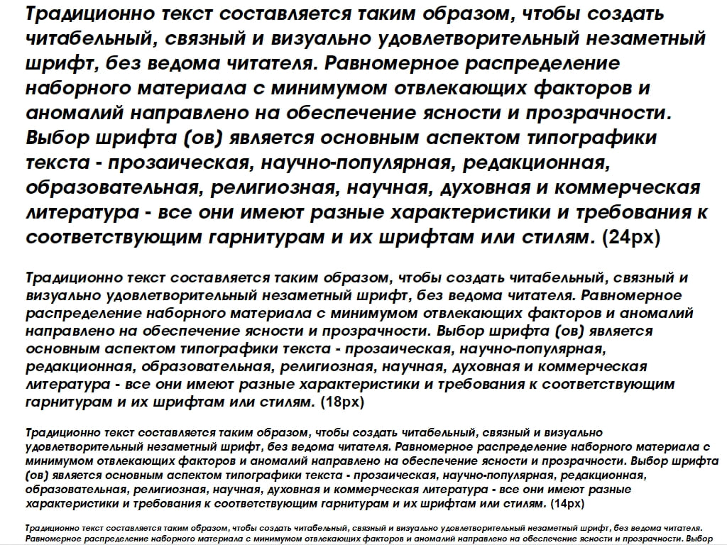 Классический шрифт ► a_AvanteBs ExtraBoldItalic - Русские шрифты для сайта