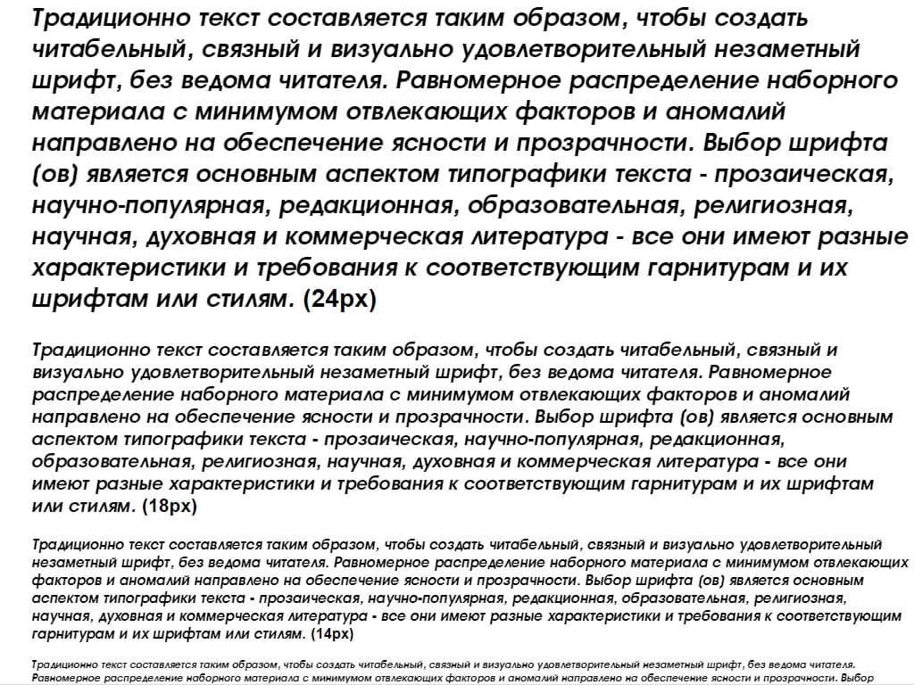 Русский шрифт ► a_AvanteInt BoldItalic - Русские шрифты для сайта