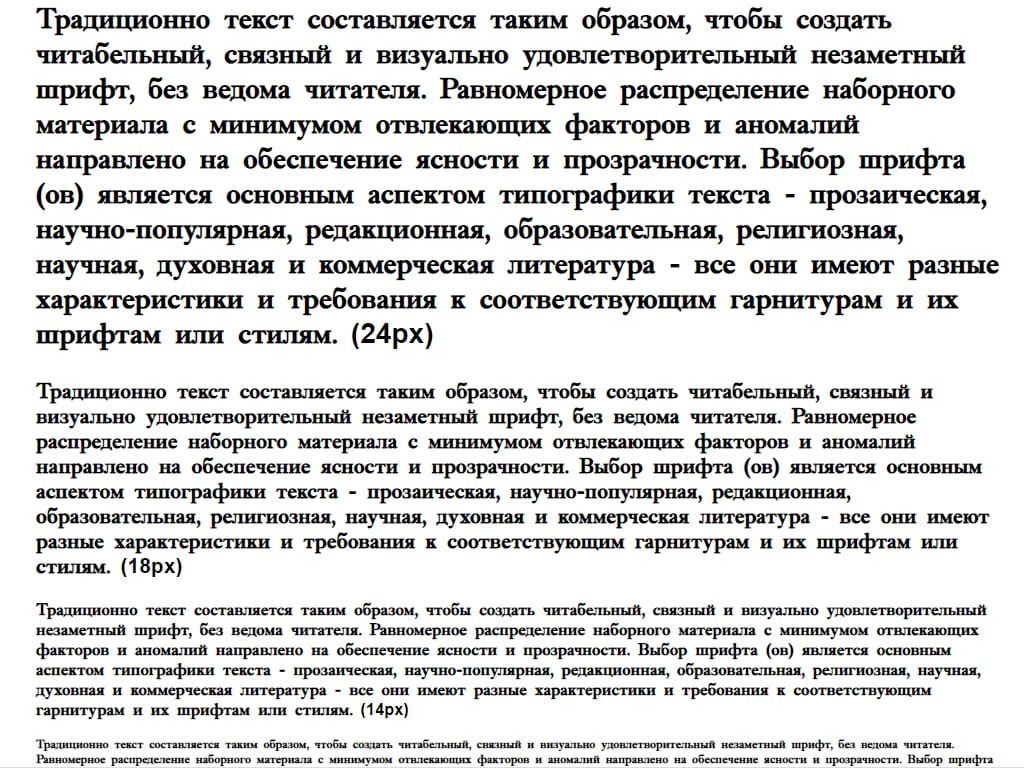 Русский шрифт ► a_AntiqueTrady - Русские шрифты для сайта