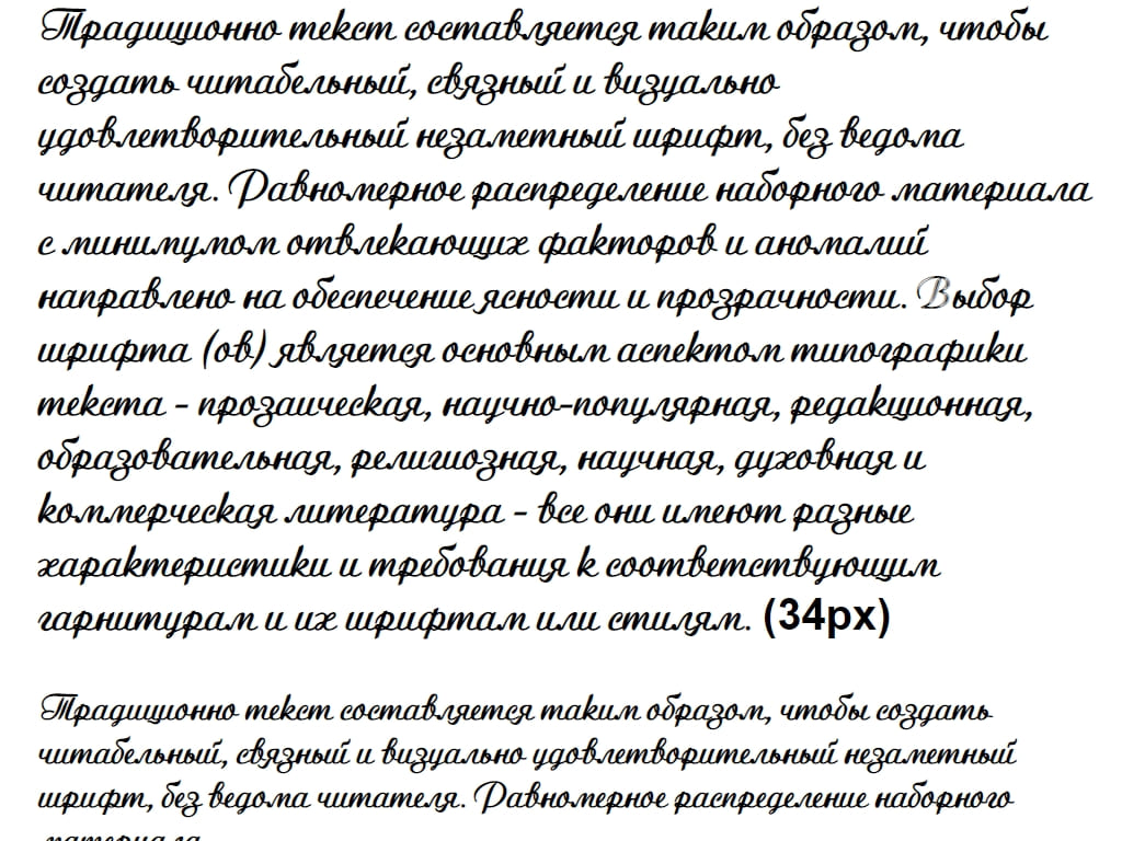 Почерк Аристон ► Ariston Normal - Русские шрифты для сайта