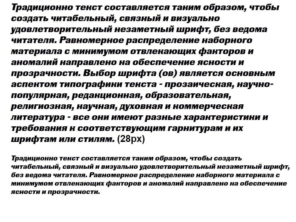 Русский шрифт ► BlackGroteskC-Italic - Русские шрифты для сайта