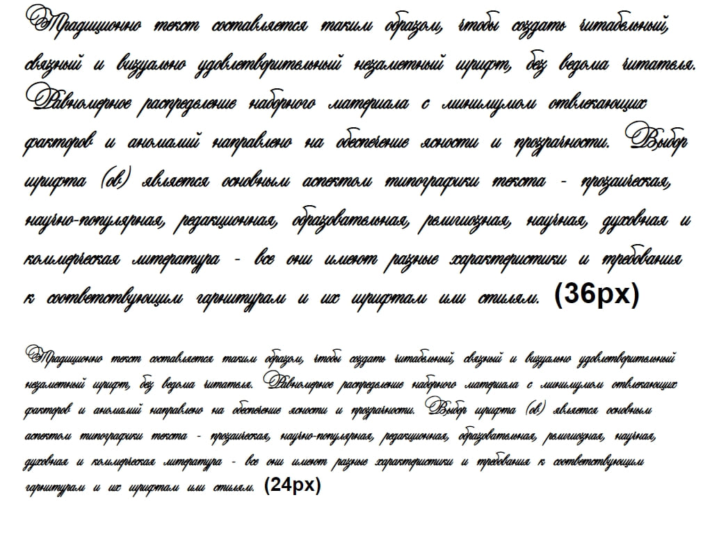 Красивый шрифт ► Aurora Script - Русские шрифты для сайта