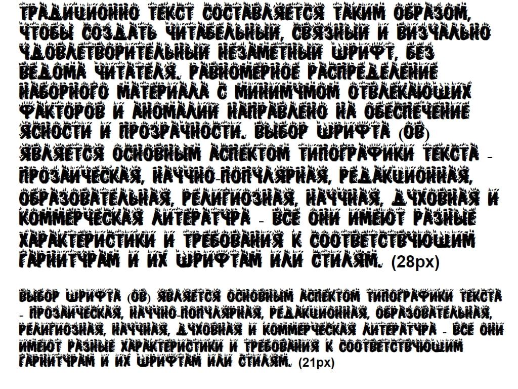 Русский горящий шрифт ► Blaze - Русские шрифты для сайта
