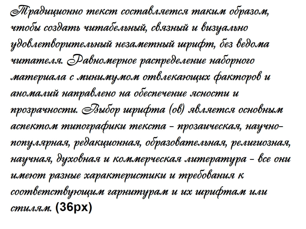 Русский шрифт Кассандры ► Cassandra - Русские шрифты для сайта