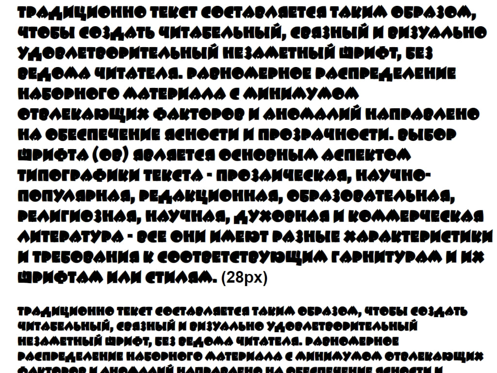 Русский шрифт Ну погоди ► BeeskneesC - Русские шрифты для сайта
