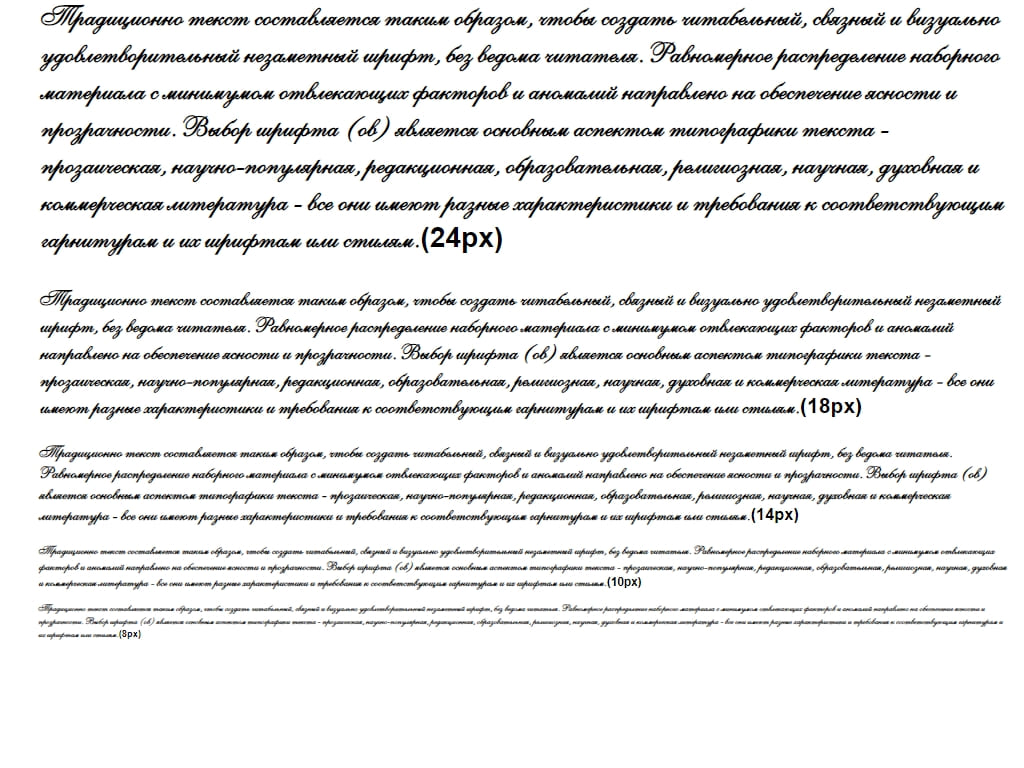 Шрифт под почерк ► AllegroScript - Русские шрифты для сайта