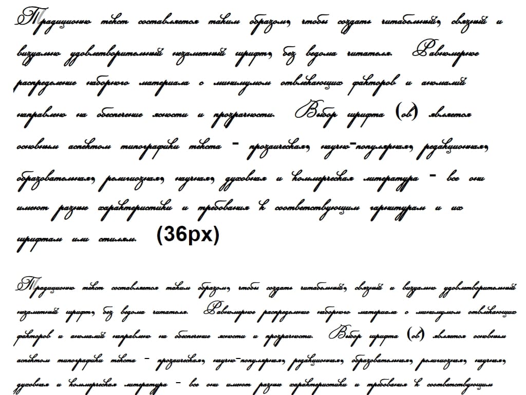 Русский шрифт ► Champignon script - Русские шрифты для сайта