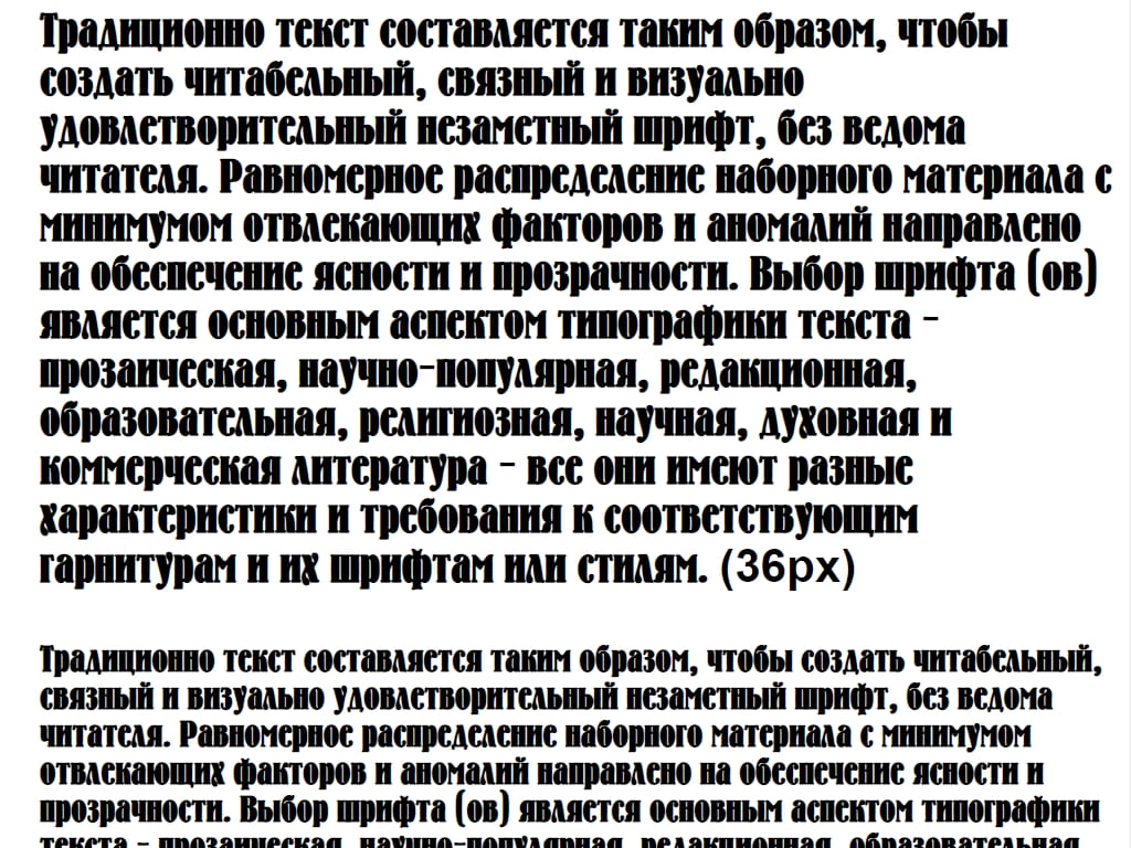 Русский шрифт ► BernhardC - Русские шрифты для сайта