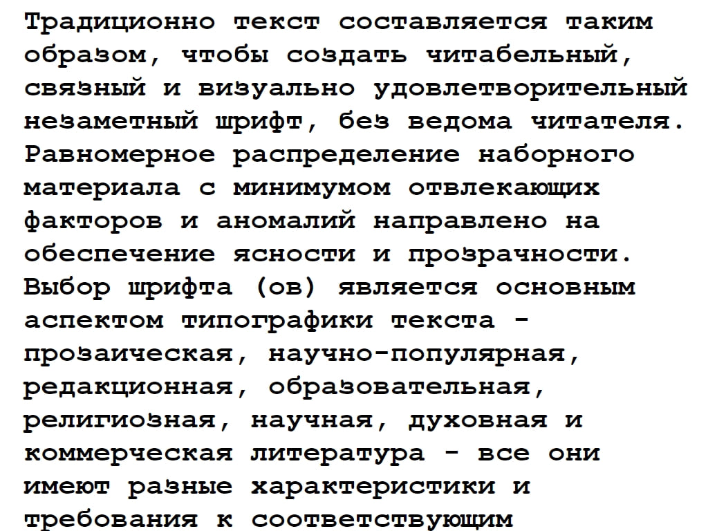 Русский шрифт ► Courier New Полужирный - Русские шрифты для сайта