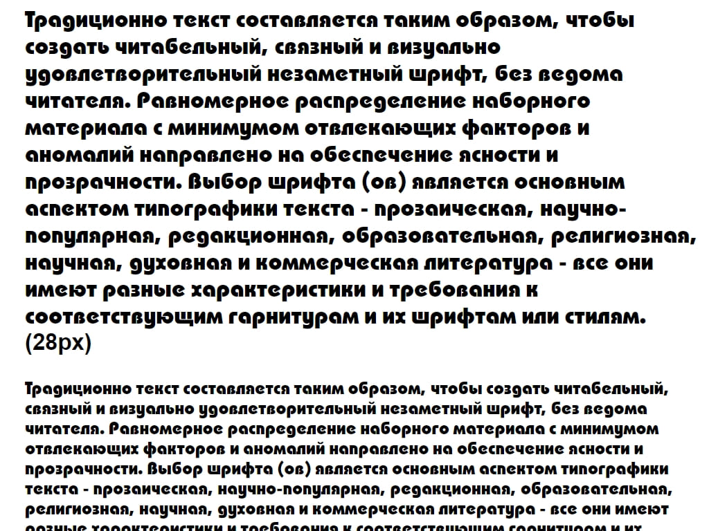 Русский шрифт ► BauhausC-Heavy - Русские шрифты для сайта
