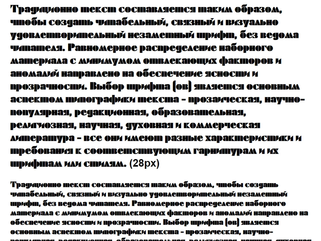 Русский шрифт ► FuturaEugeniaC - Русские шрифты для сайта