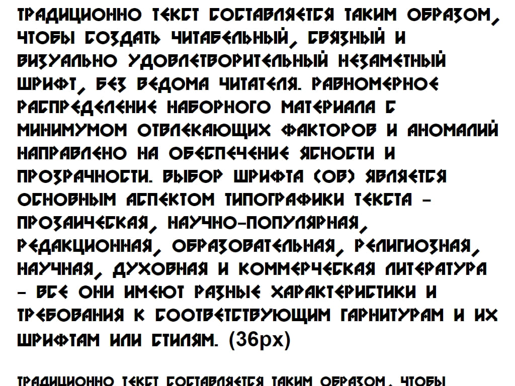 Русский шрифт ► DS Nova Black - Русские шрифты для сайта