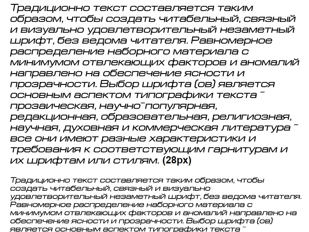 Русский шрифт Европа ► EuropeExt-Italic - Русские шрифты для сайта