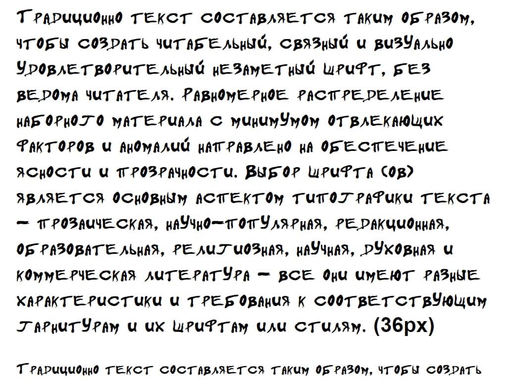 Русский шрифт ► FloydianCyr - Русские шрифты для сайта