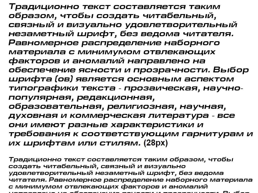 Русский шрифт Европа ► EuropeExt-Bold-Italic - Русские шрифты для сайта