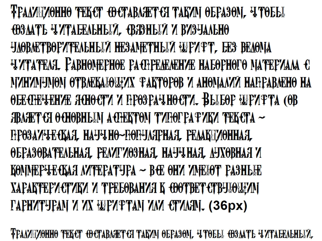 Русский интересный шрифт ► DreamScar - Русские шрифты для сайта
