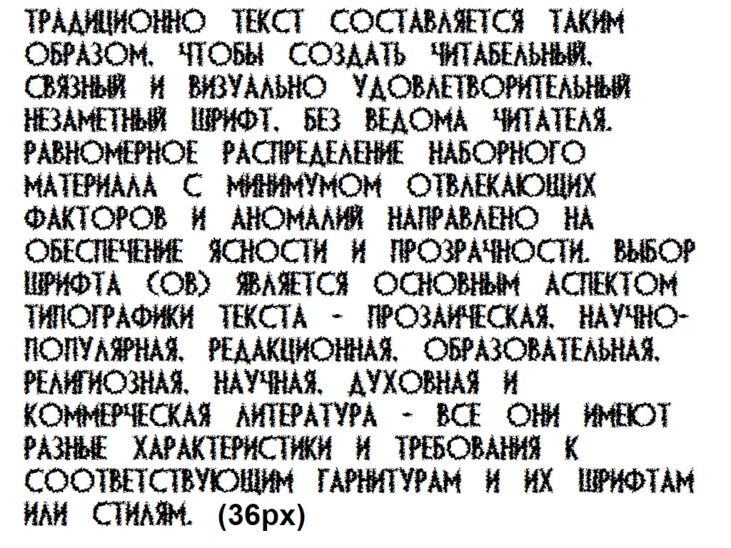 Русский меховой шрифт ► DS Diploma Art Bold - Русские шрифты для сайта