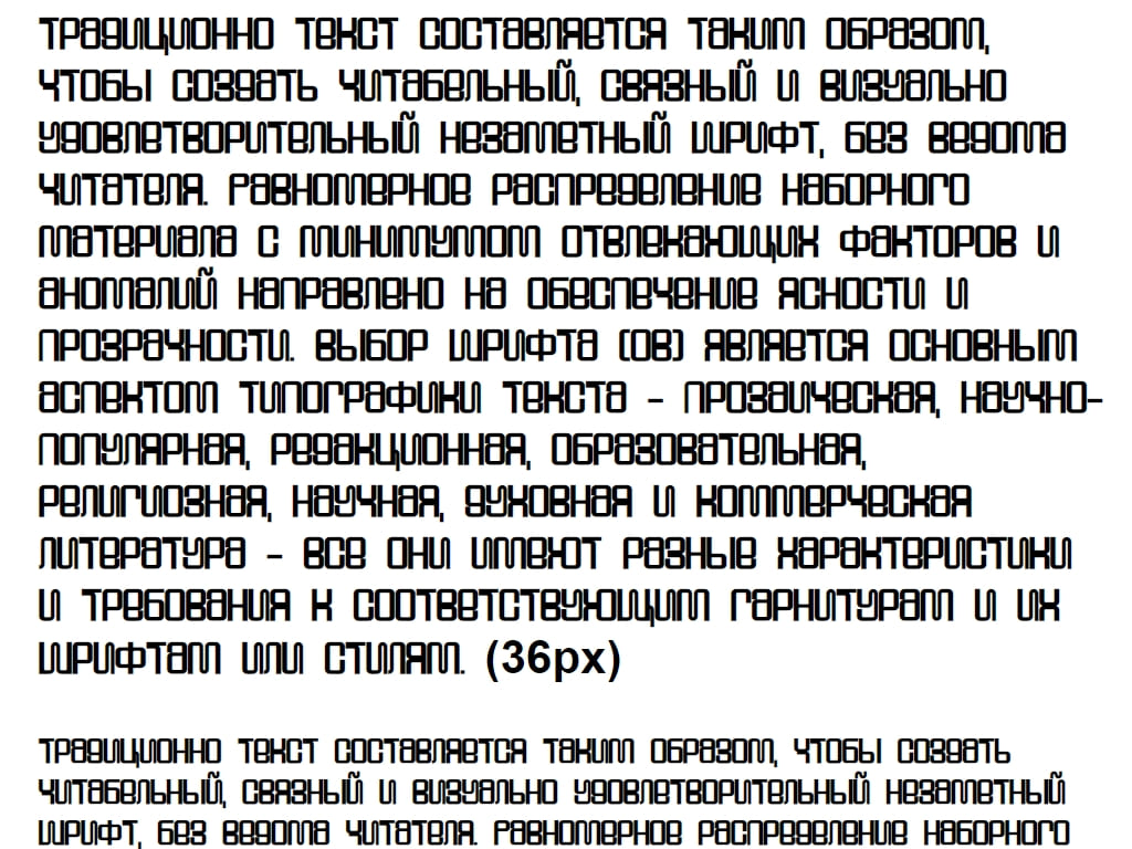 Русский шрифт ► DS Supervixen Cyr - Русские шрифты для сайта