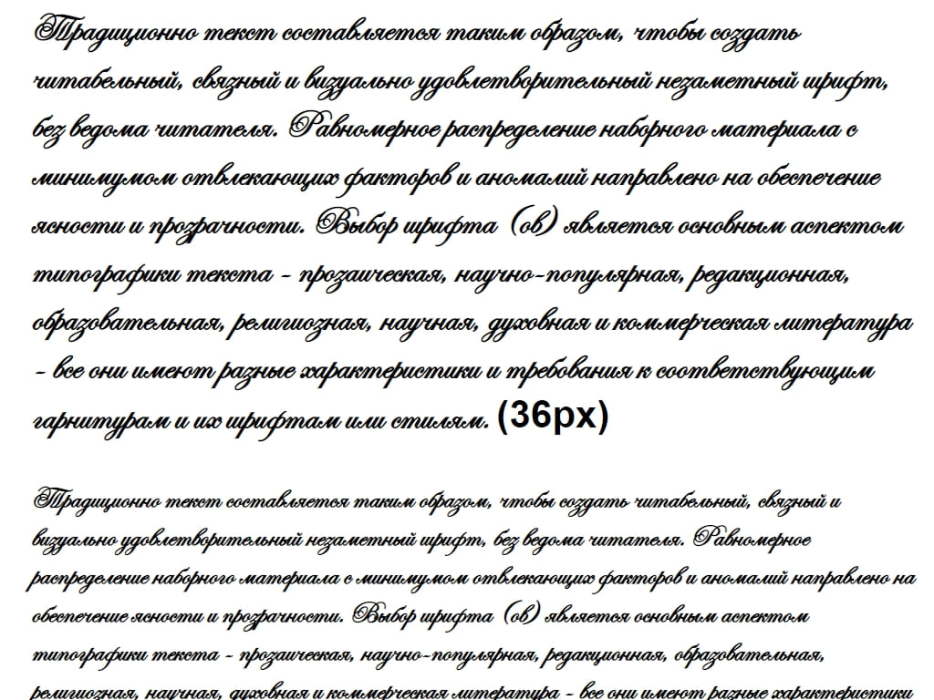 Русский шрифт Есенин ► Esenin script One - Русские шрифты для сайта