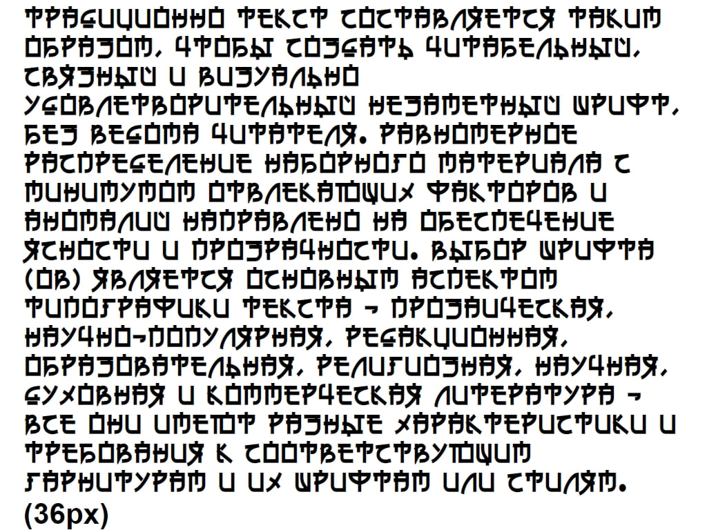Русский шрифт ► Eh_cyr - Русские шрифты для сайта