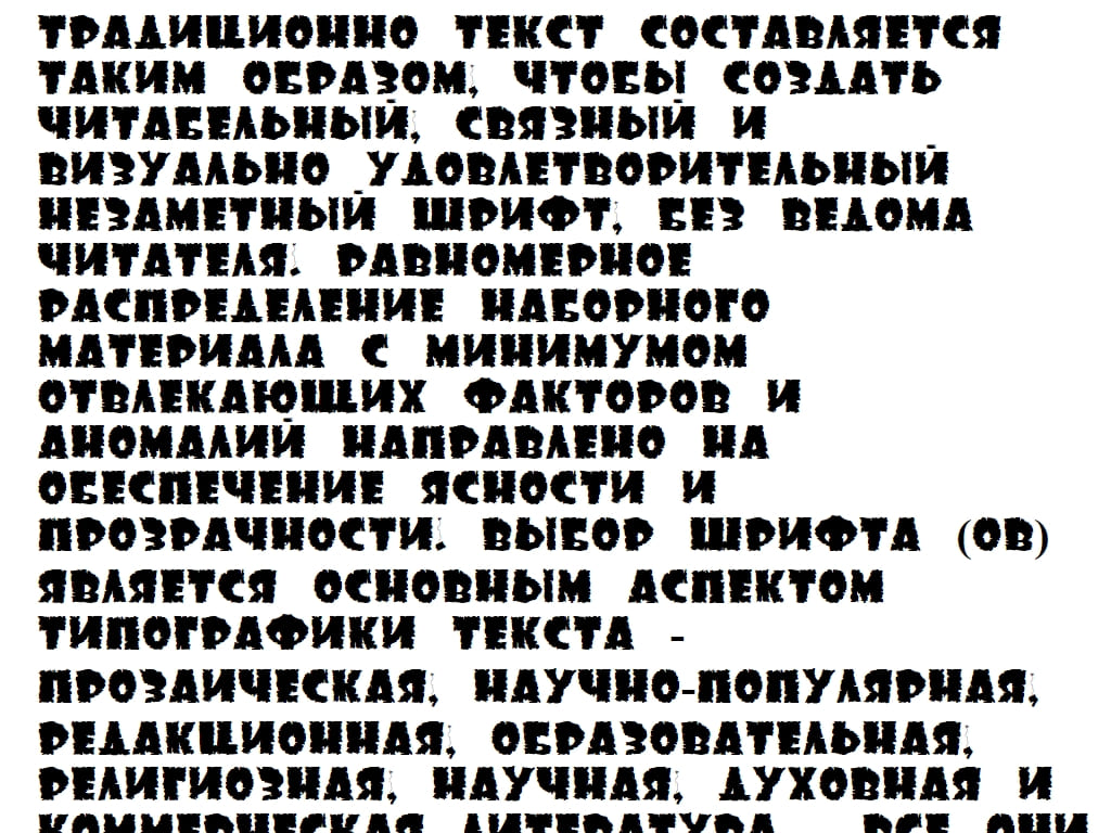 Русский покоцаный шрифт ► DS SonOf Black - Русские шрифты для сайта