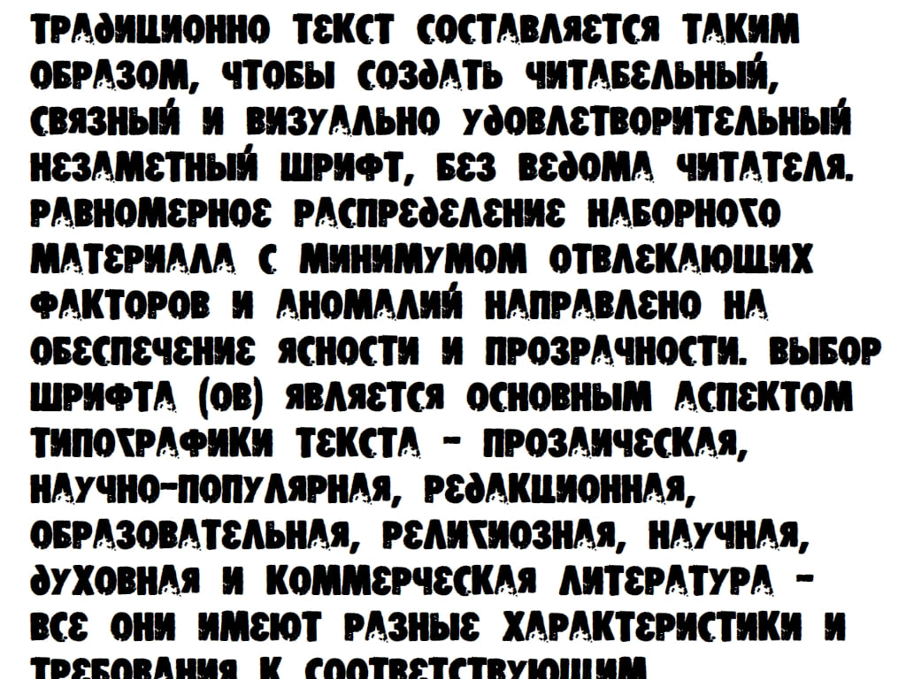 Русский шрифт ► DS Stamper - Русские шрифты для сайта