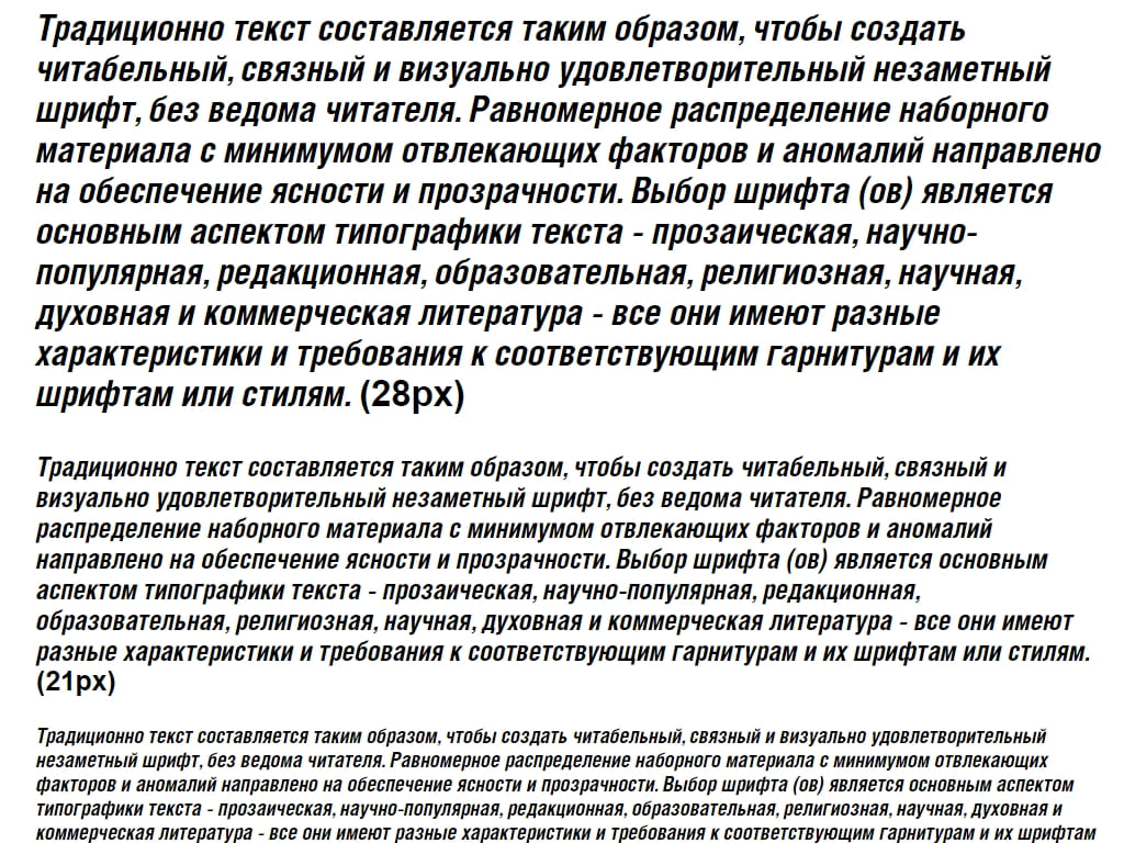 Русский шрифт ► HeliosCond-Bold-Italic - Русские шрифты для сайта