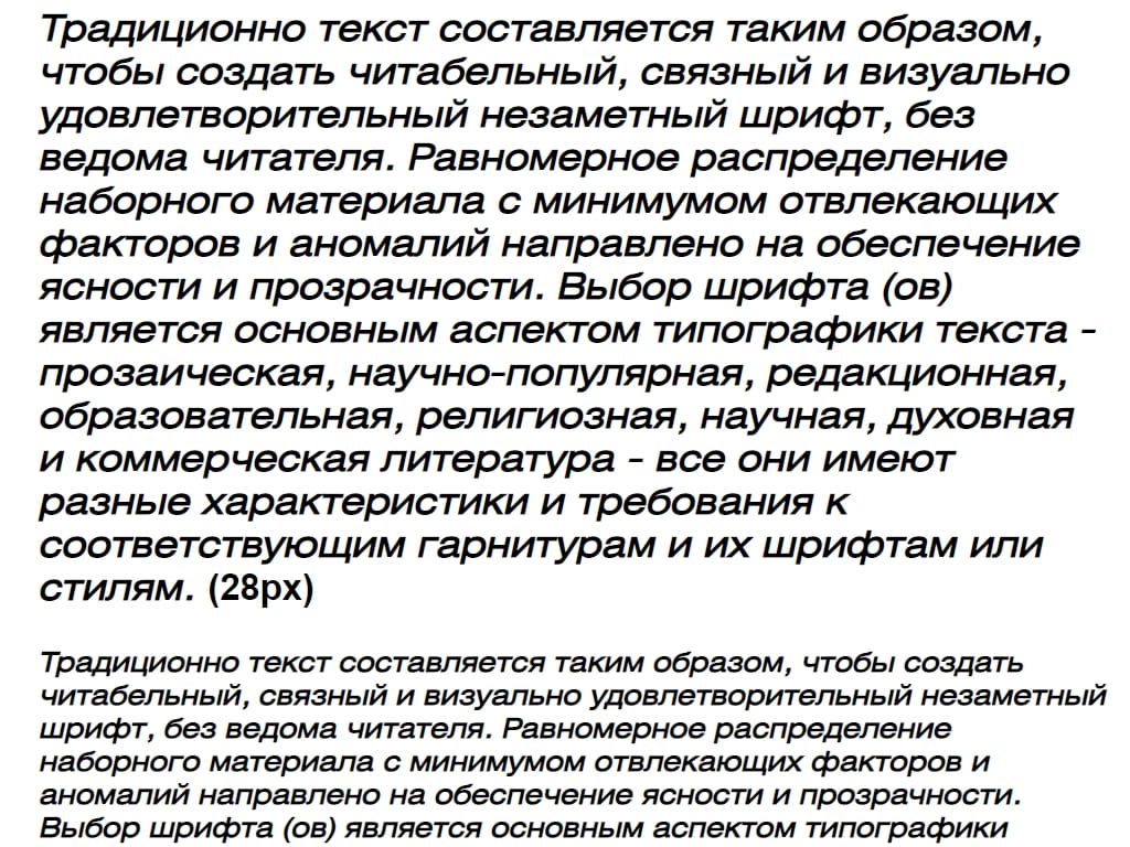 Русский шрифт ► HeliosExt-Italic - Русские шрифты для сайта