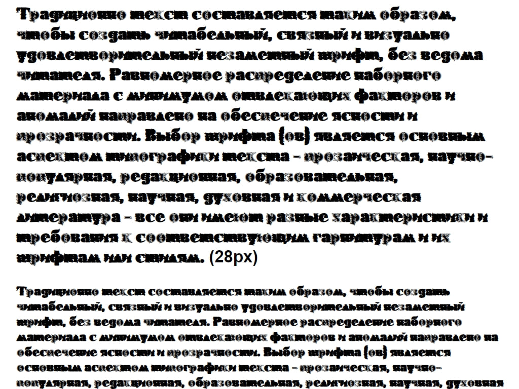 Русский шрифт ► FuturaEugeniaC_Winter90 - Русские шрифты для сайта