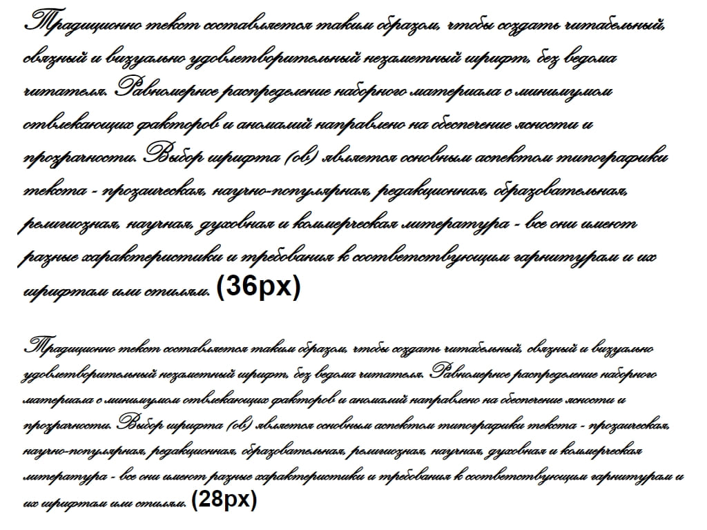 Русский шрифт ► Heather Script Two - Русские шрифты для сайта