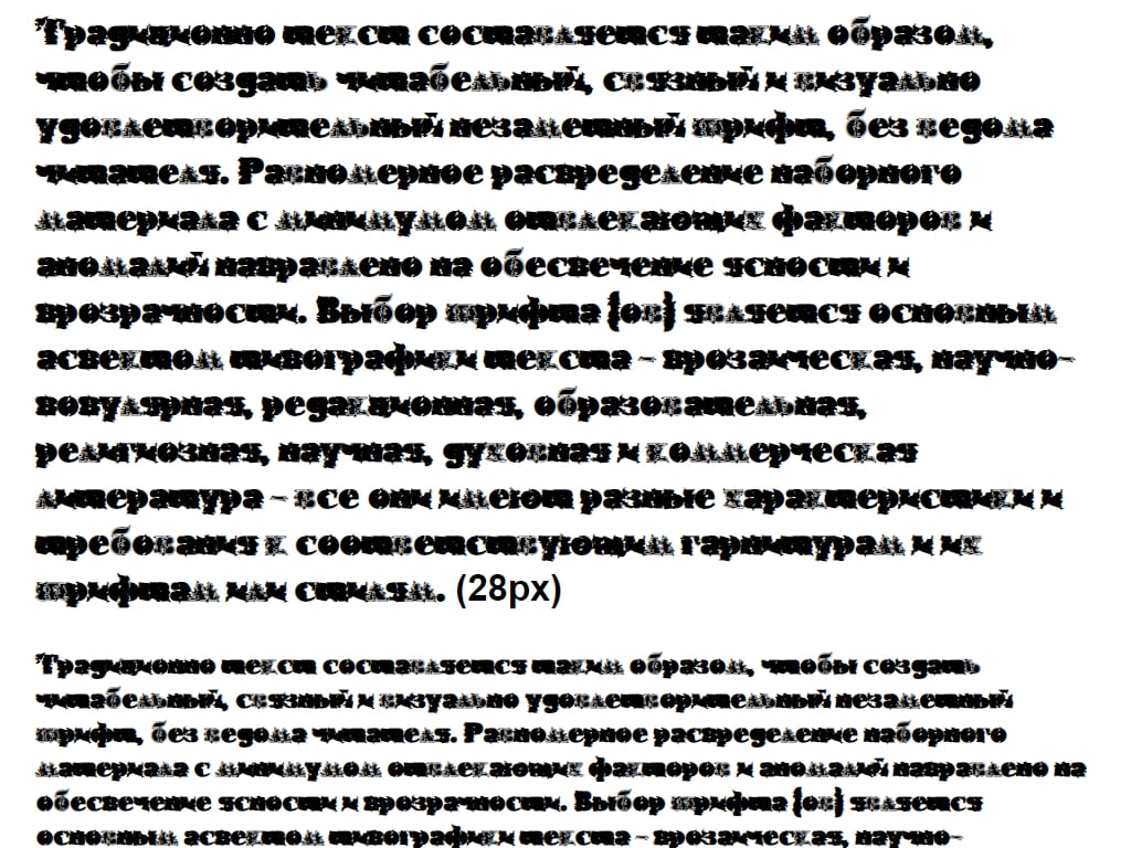 Русский шрифт ► FuturaEugeniaC_Winter120 - Русские шрифты для сайта