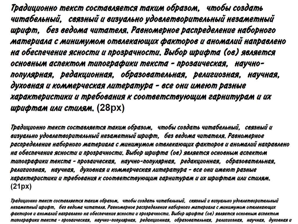 Русский шрифт ► InformC - Русские шрифты для сайта