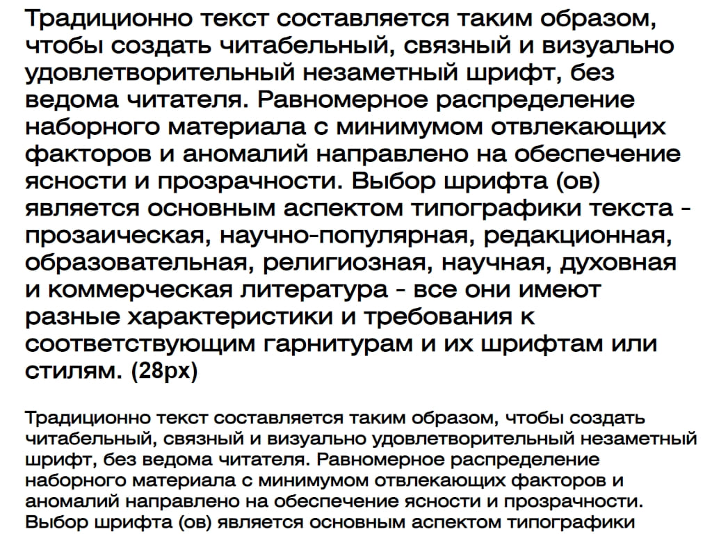 Русский растянутый шрифт ► HeliosExt - Русские шрифты для сайта