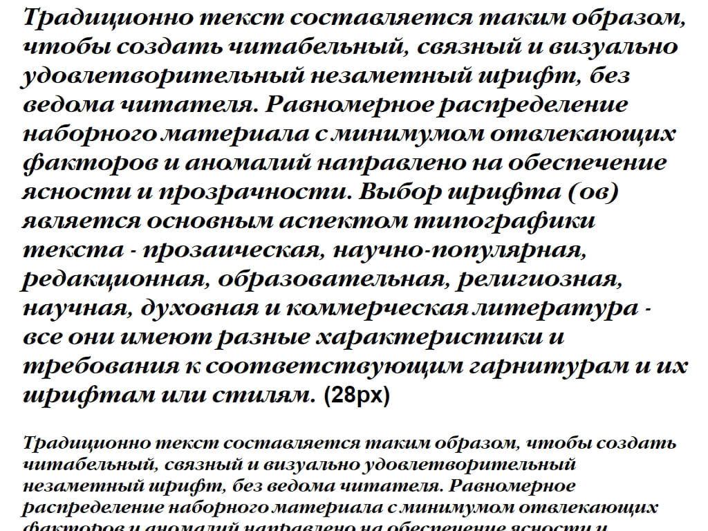 Русский шрифт ► GaramondC-BoldItalic - Русские шрифты для сайта
