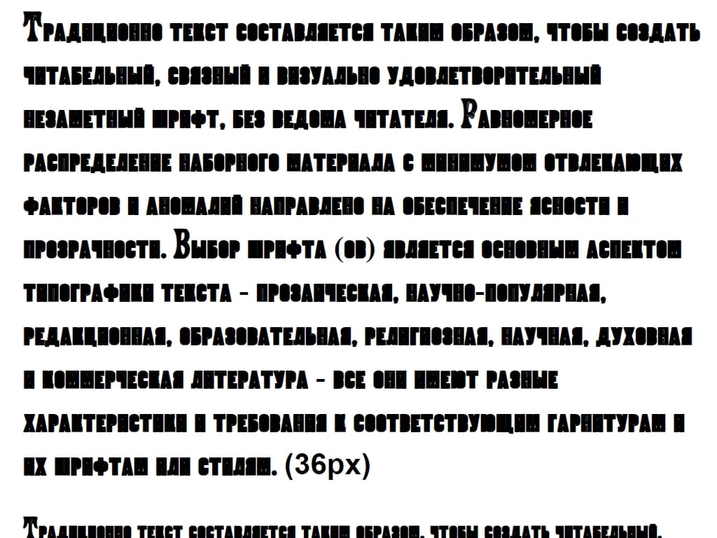 Русский шрифт в оригинальном виде ► Heading - Русские шрифты для сайта