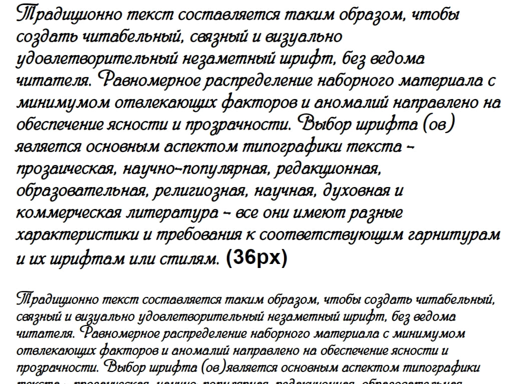 Русский шрифт ► HeinrichScript - Русские шрифты для сайта