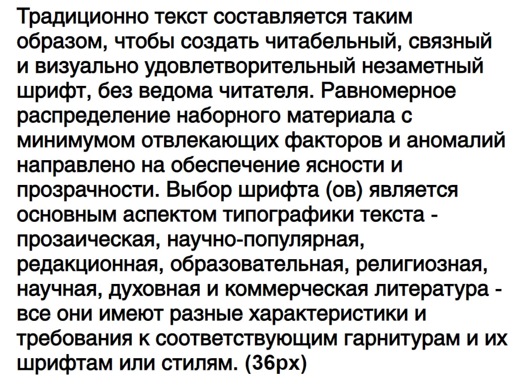 Русский шрифт Хелиос ► Helios - Русские шрифты для сайта