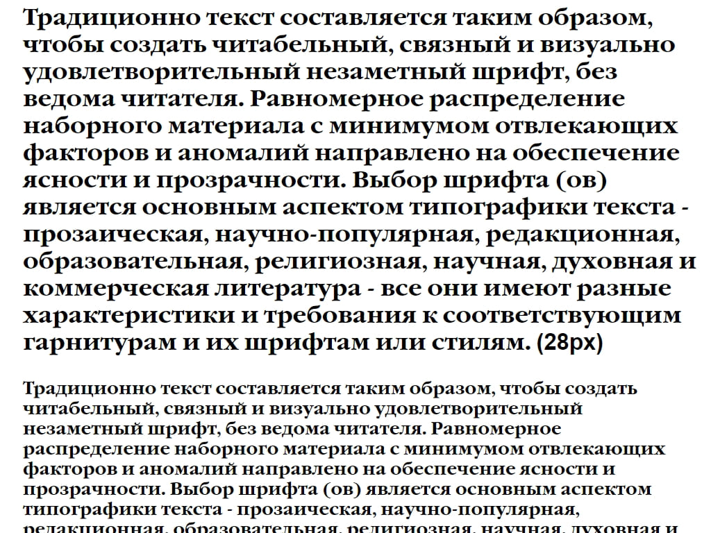 Русский шрифт ► GaramondC-Bold - Русские шрифты для сайта