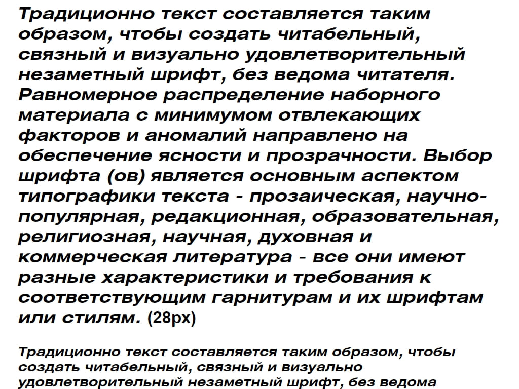 Русский шрифт ► HeliosExt-Bold-Italic - Русские шрифты для сайта