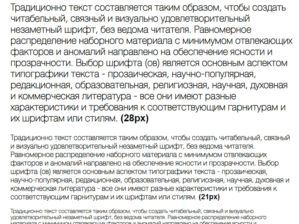 Русский шрифт ► HeliosThin - Русские шрифты для сайта