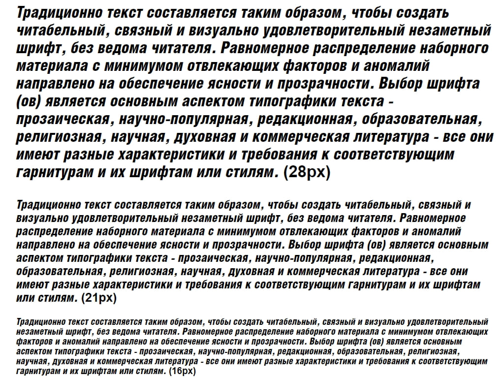 Русский шрифт с наклоном ► HeliosCondBlack-Italic - Русские шрифты для сайта