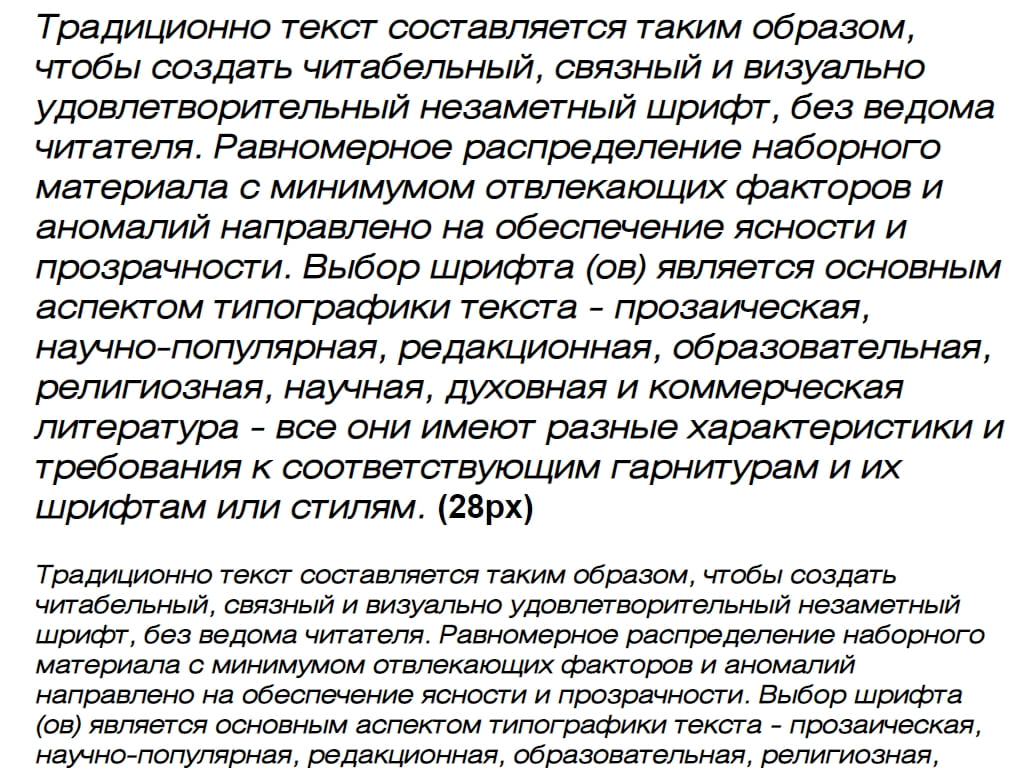 Русский шрифт ► HeliosExtLight-Italic - Русские шрифты для сайта