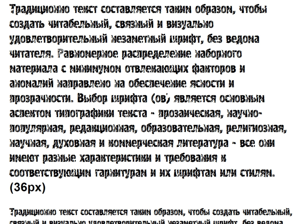Русский шрифт Граффити заштрихованный ► Graffiti3C - Русские шрифты для сайта
