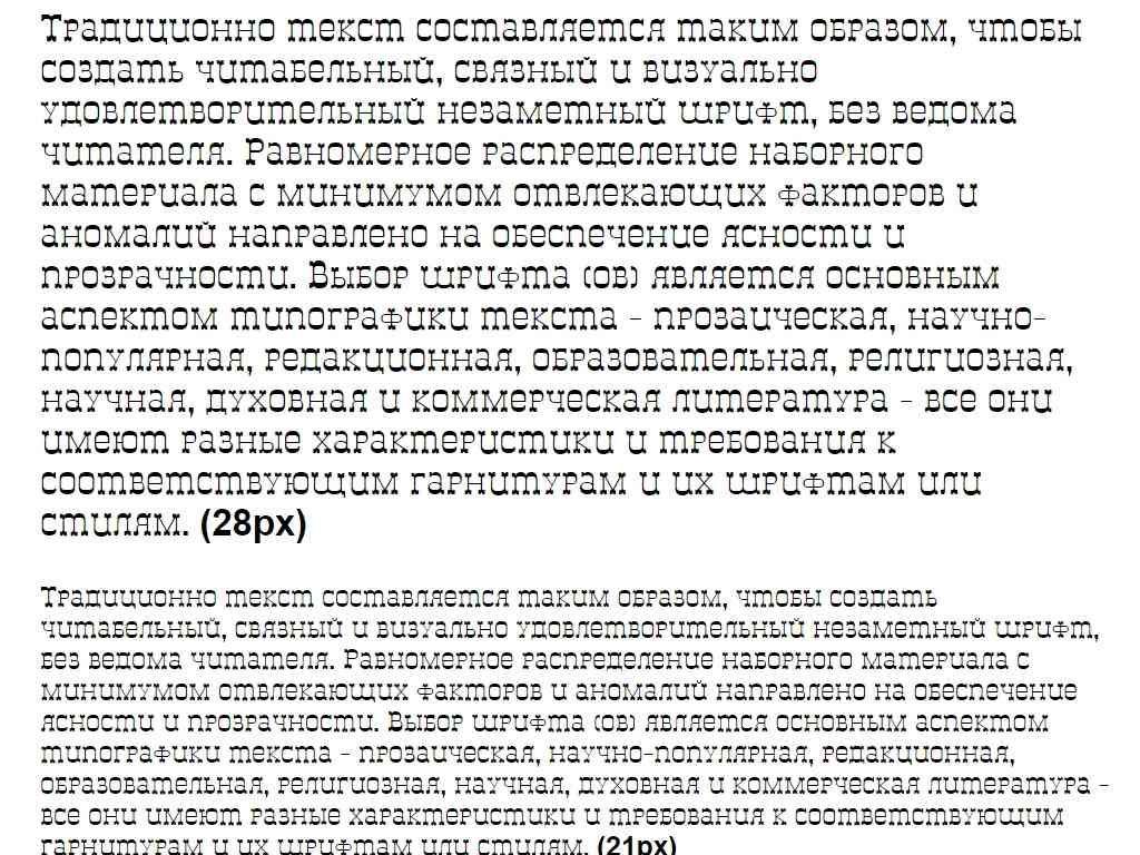 Русский шрифт ► Italy B - Русские шрифты для сайта