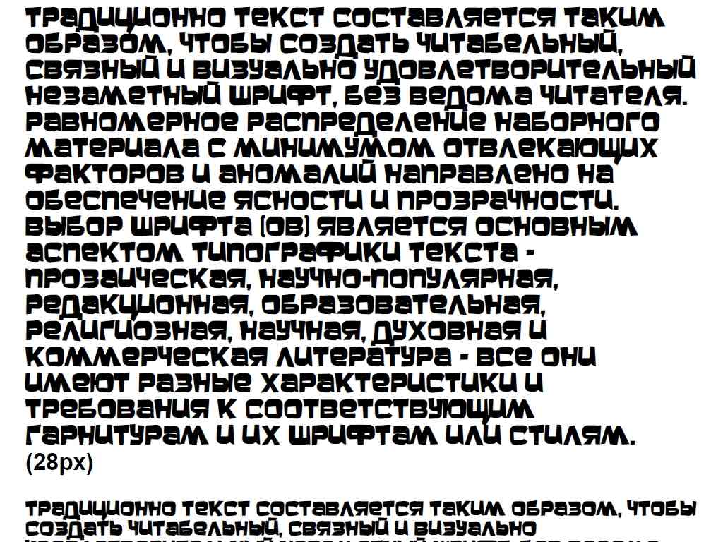 Русский толстый шрифт ► m_Baveuse - Русские шрифты для сайта