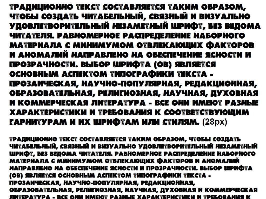 Русский шрифт с изломами ► m_Ben Krush - Русские шрифты для сайта