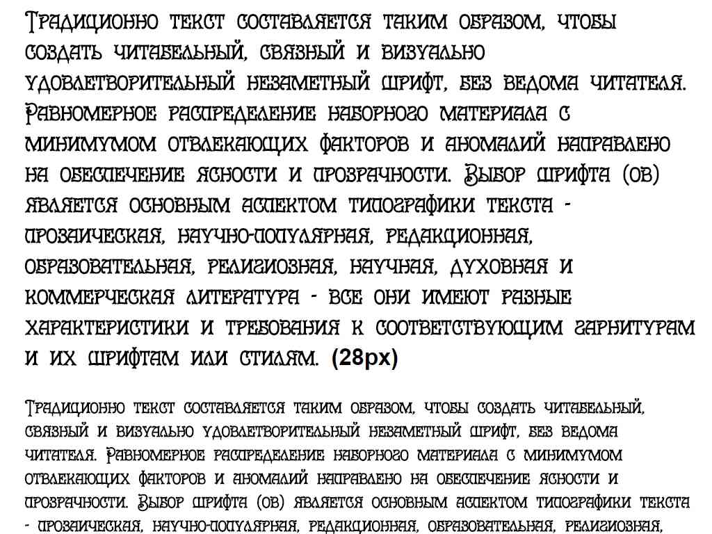 Русский оригинальный шрифт ► Le Grand - Русские шрифты для сайта