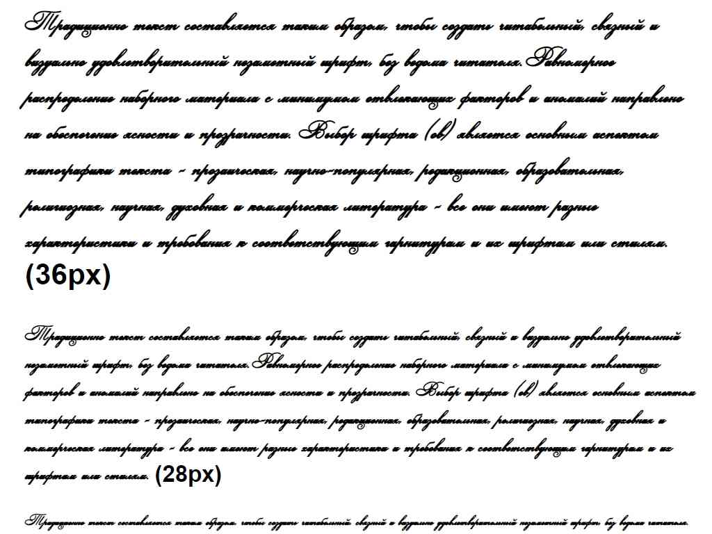 Почерк Бетховена русский ► Ludvig van Bethoveen - Русские шрифты для сайта