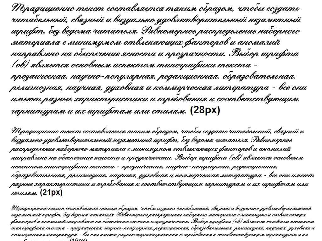 Русский шрифт Манускрипт ► Manuscript - Русские шрифты для сайта